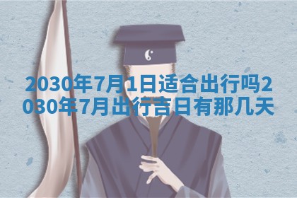 2026年02月25日农历二〇二六年正月初九出生的袁姓男宝宝取名全攻略