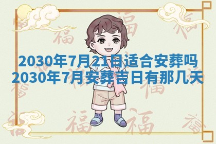 2026年02月25日农历二〇二六年正月初九出生的袁姓男宝宝取名全攻略