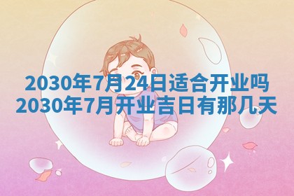 2026年02月25日农历二〇二六年正月初九出生的袁姓男宝宝取名全攻略