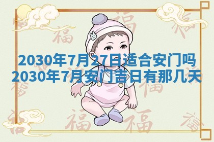 2026年02月25日农历二〇二六年正月初九出生的袁姓男宝宝取名全攻略