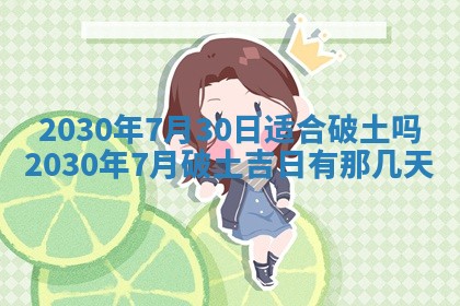 2026年3月份登记结婚黄历择吉