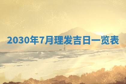 陈姓2026年02月20日出生男宝宝的五行取名详解