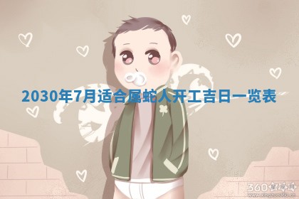 2026年3月份登记结婚黄历择吉