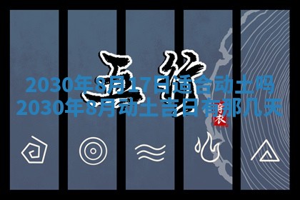 今天2025年6月19日完婚老黄历适合吗,农历2025年五月廿四结婚日子