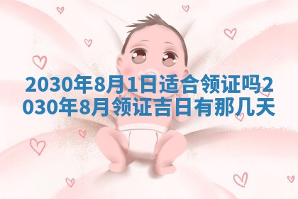 今天2025年6月19日完婚老黄历适合吗,农历2025年五月廿四结婚日子
