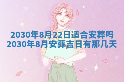 2026年02月25日农历二〇二六年正月初九出生的袁姓男宝宝取名全攻略