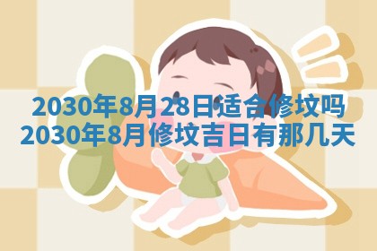 今天2025年6月19日完婚老黄历适合吗,农历2025年五月廿四结婚日子