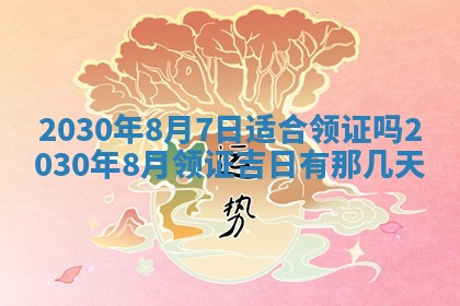 黄历2025年6月23日搬家推荐吗