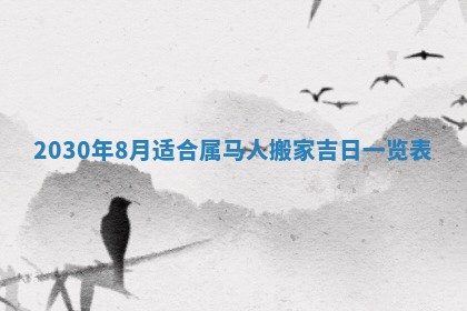 2026年02月25日农历二〇二六年正月初九出生的袁姓男宝宝取名全攻略