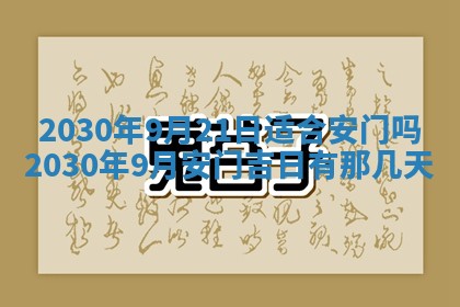 2026年02月25日农历二〇二六年正月初九出生的袁姓男宝宝取名全攻略