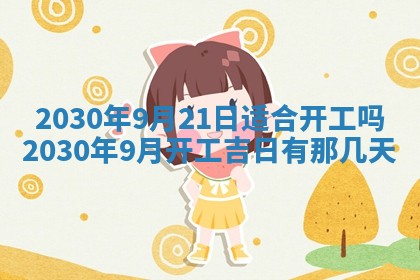 2026年02月25日农历二〇二六年正月初九出生的袁姓男宝宝取名全攻略