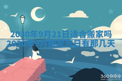 2026年02月25日农历二〇二六年正月初九出生的袁姓男宝宝取名全攻略