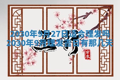 2026年02月25日农历二〇二六年正月初九出生的袁姓男宝宝取名全攻略