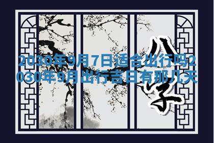 2025年10月20日打牌财神方位,财神方位详解