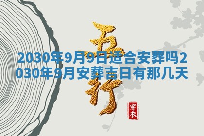 2026年3月份登记结婚黄历择吉