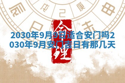 2026年3月份登记结婚黄历择吉