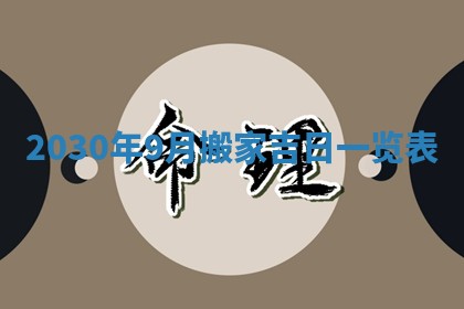 今天2025年6月19日完婚老黄历适合吗,农历2025年五月廿四结婚日子