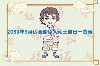 2026年02月25日农历二〇二六年正月初九出生的袁姓男宝宝取名全攻略