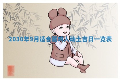 2026年02月25日农历二〇二六年正月初九出生的袁姓男宝宝取名全攻略