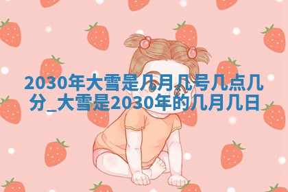 张姓2026年03月10日出生男宝宝的五行取名详解