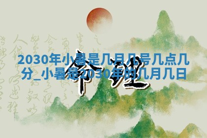 张姓2026年03月10日出生男宝宝的五行取名详解