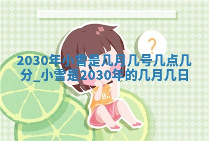 张姓2026年03月10日出生男宝宝的五行取名详解