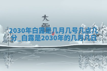 2026年02月24日出生许姓女宝宝八字五行取名禁忌与建议