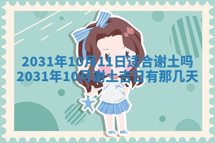 龚姓2026/01/15出生女宝宝起名全攻略：名字推荐与禁忌字分析