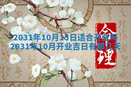 2025年10月23日财神方位查询