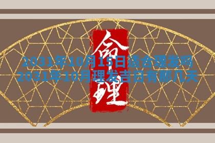 2025年10月23日财神方位查询