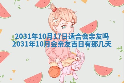 2025年10月23日财神方位查询