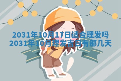 2025年10月23日财神方位查询