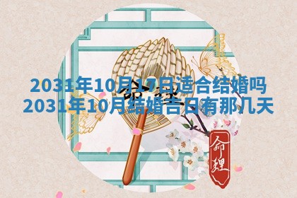 2025年10月23日财神方位查询