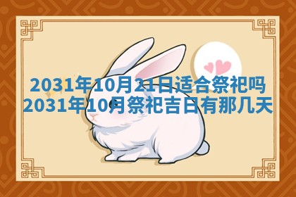 2025年10月23日财神方位查询