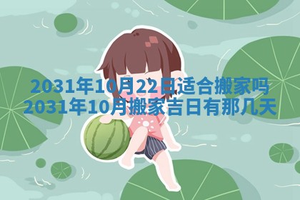 周姓2026/01/22出生男宝宝起名全攻略：名字推荐与禁忌字分析