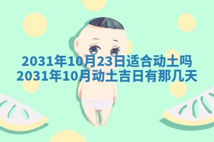 2025年10月22日打麻将打麻将在哪个方向