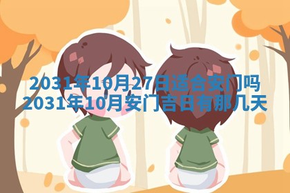 2025年10月23日财神方位查询