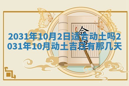 2025年10月23日财神方位查询