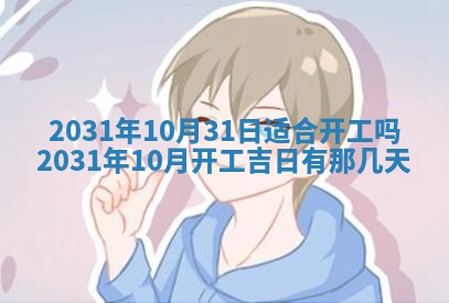2025年10月23日财神方位查询