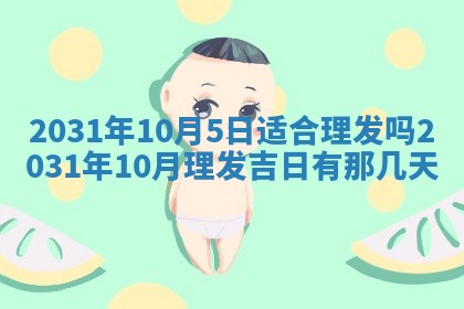 2025年10月23日财神方位查询