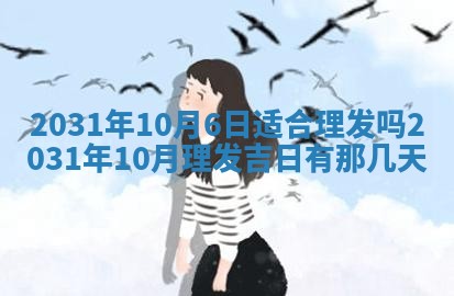 2025年10月23日财神方位查询