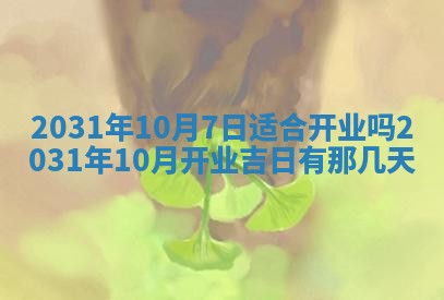 2025年10月23日财神方位查询