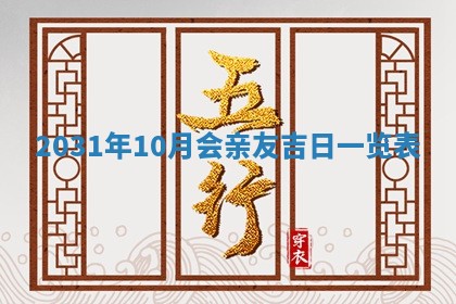 龚姓2026/01/15出生女宝宝起名全攻略：名字推荐与禁忌字分析