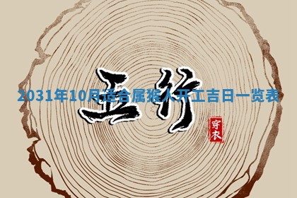 2025年10月24日打麻将财神吉位专业分析