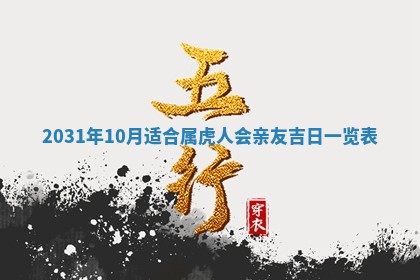 2025年10月24日打麻将财神吉位专业分析