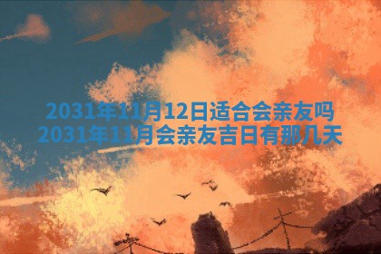 龚姓2026/01/15出生女宝宝起名全攻略：名字推荐与禁忌字分析