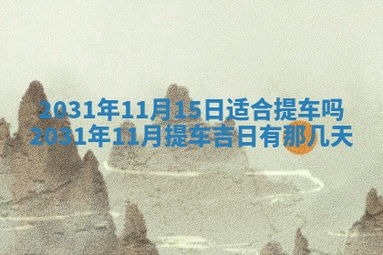 2025年10月25日求财打麻将方向