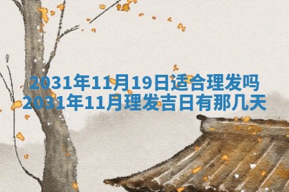 2025年10月24日打麻将财神吉位专业分析