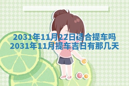 2025年10月23日财神方位查询