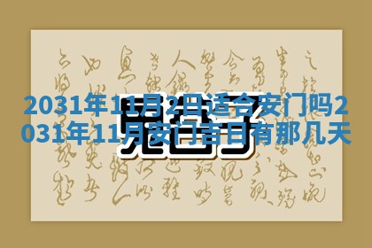 龚姓2026/01/15出生女宝宝起名全攻略：名字推荐与禁忌字分析